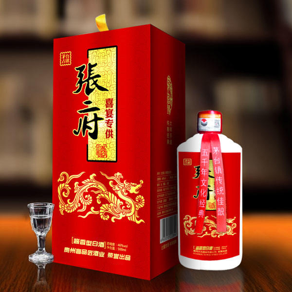 <b>[姓氏定制红]</b>