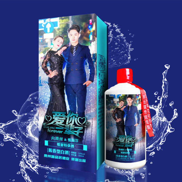 <b>[婚礼定制蓝]</b>